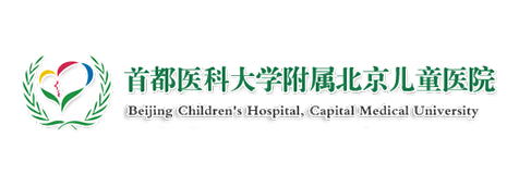 首都醫科大學附屬北京兒童醫院 三甲醫院北京協和醫院兒科基因檢測